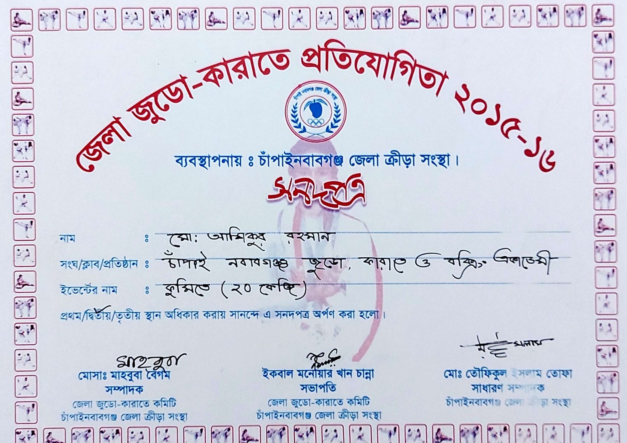 Other Certificate 4